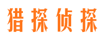 白沙市侦探调查公司